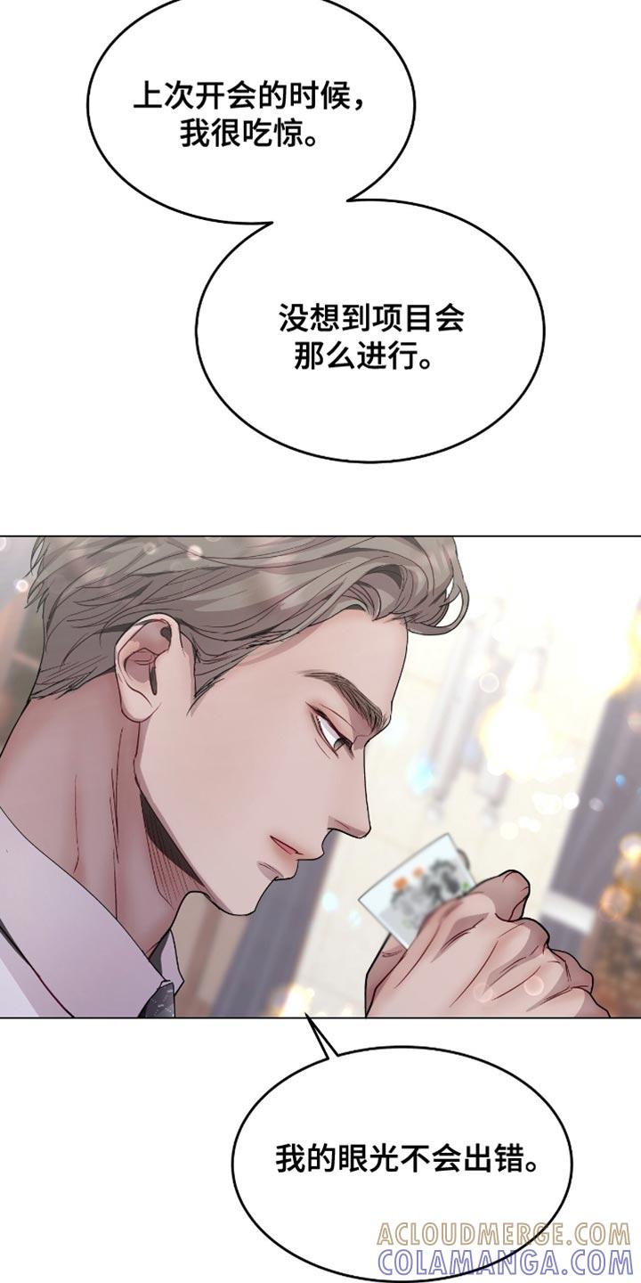 《虚情假意》第126章：真的没事吗 第3页
