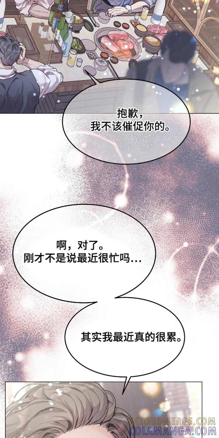 《虚情假意》第126章：真的没事吗 第7页