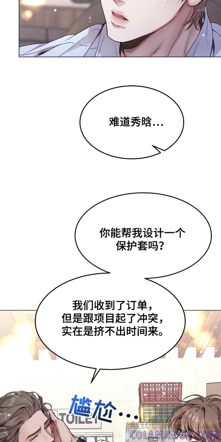 《虚情假意》第126章：真的没事吗 第9页
