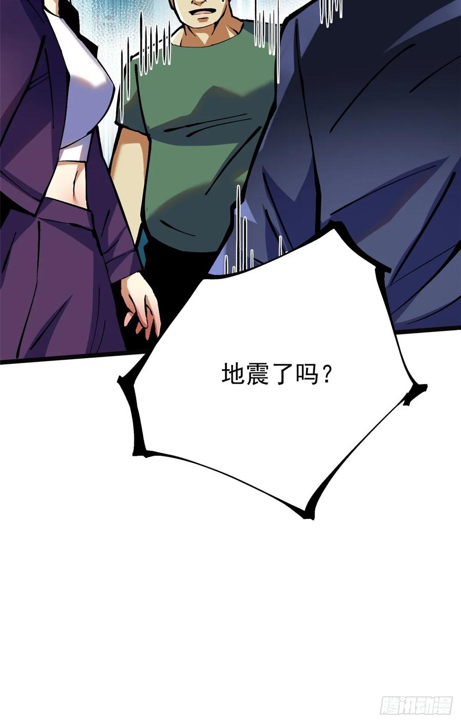 《我真不想学禁咒》第137话 第21页