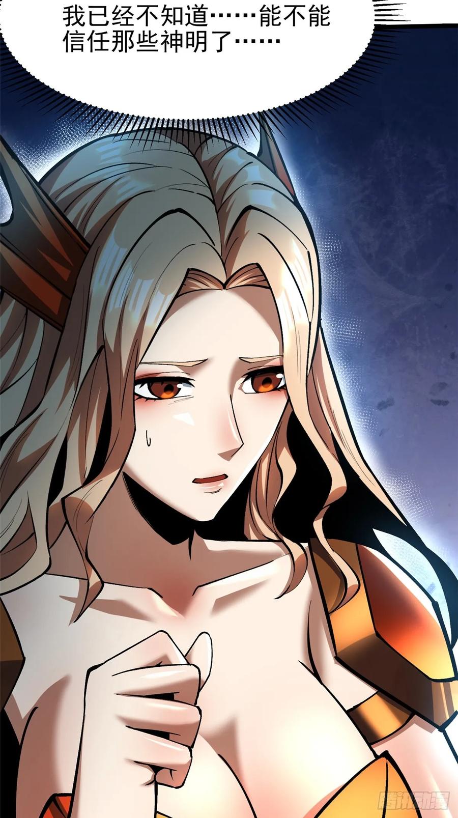 《我真不想学禁咒》第137话 第44页