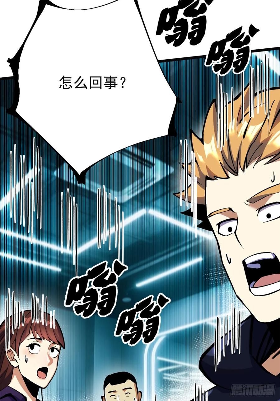 《我真不想学禁咒》第137话 第20页