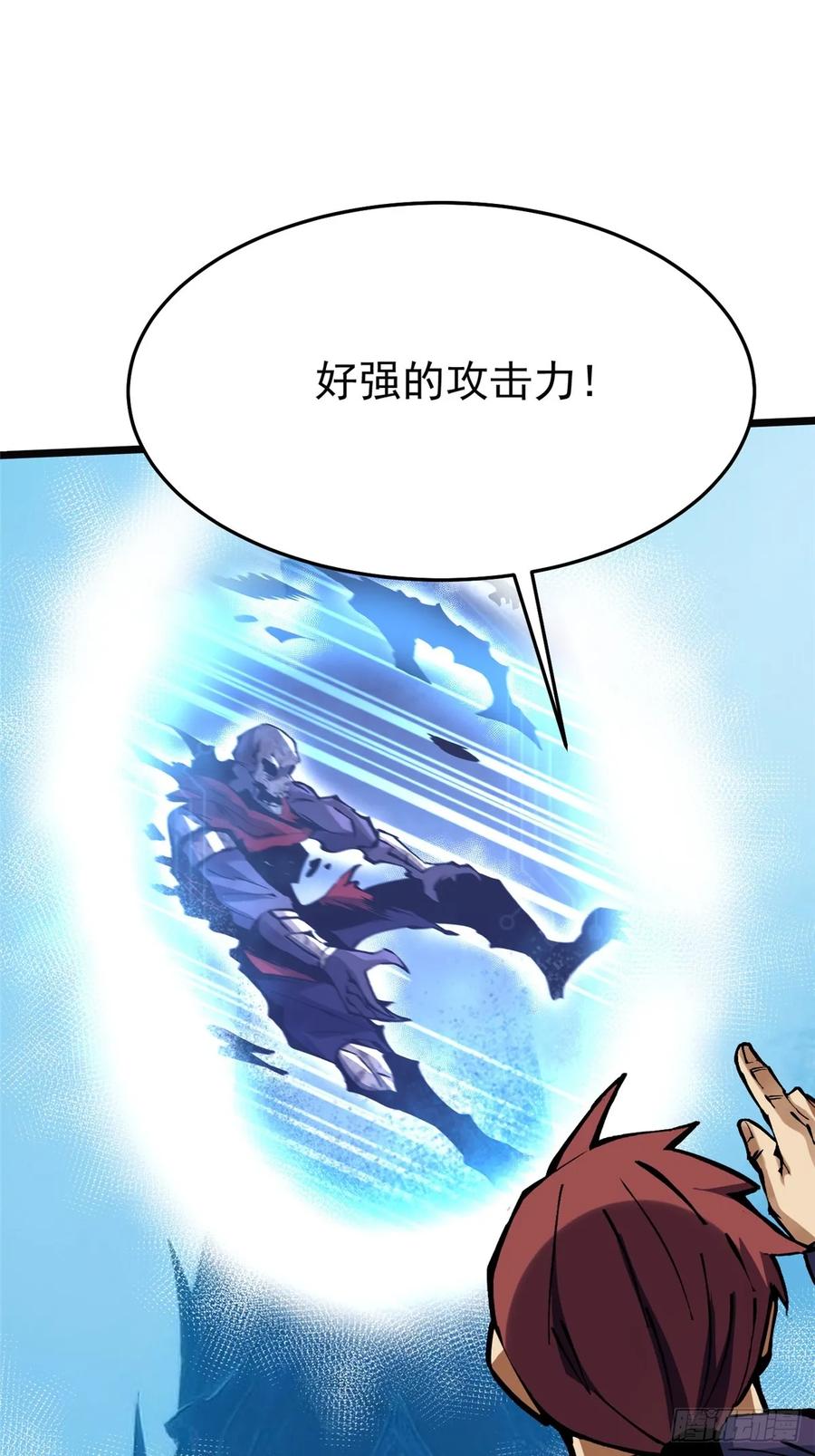 《我真不想学禁咒》第137话 第38页