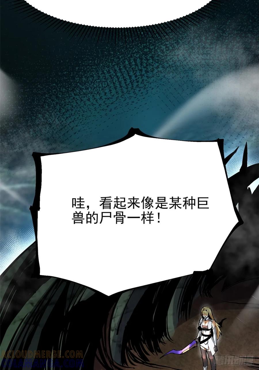 《我真不想学禁咒》第137话 第28页