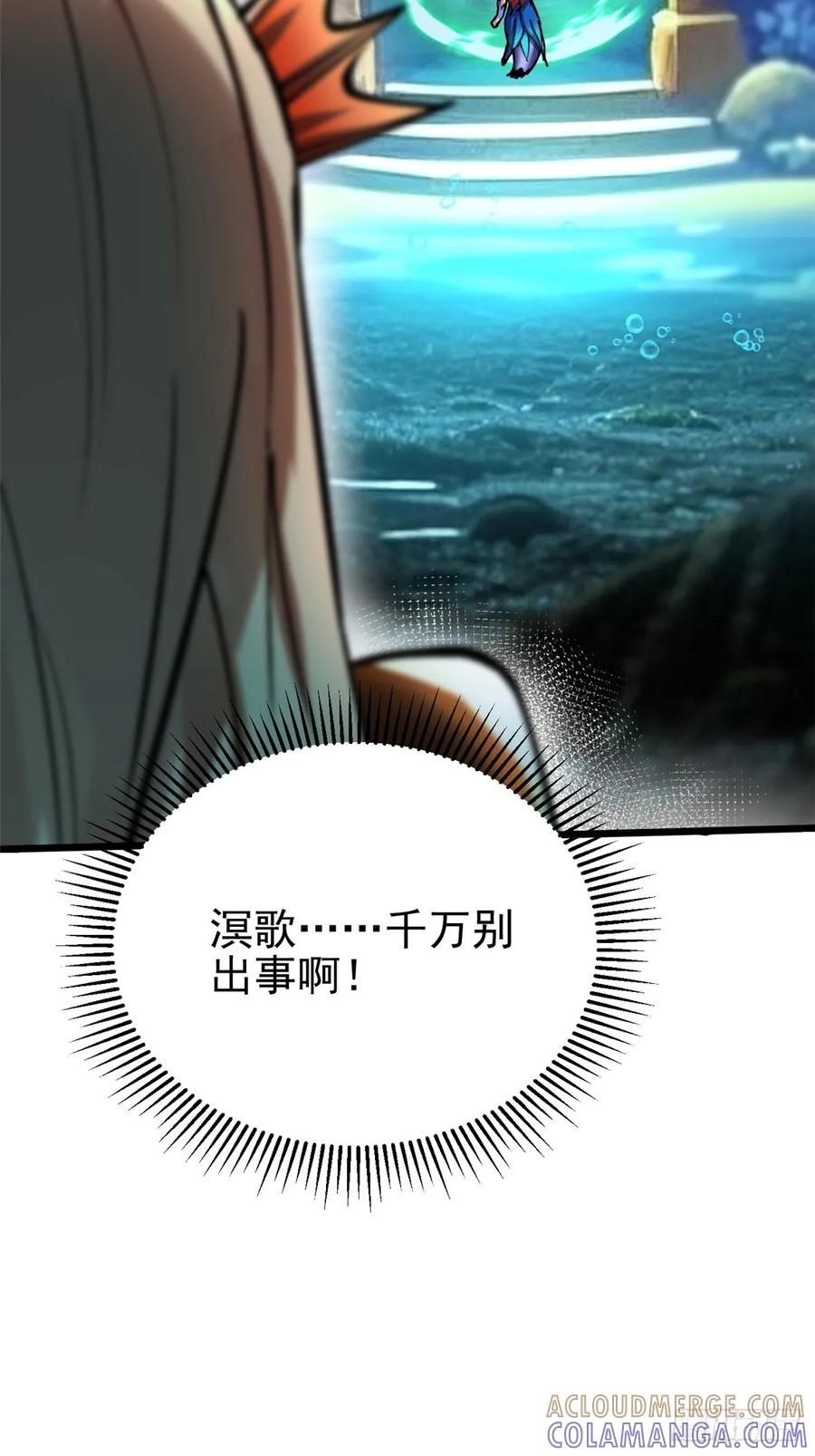 《我真不想学禁咒》第137话 第46页
