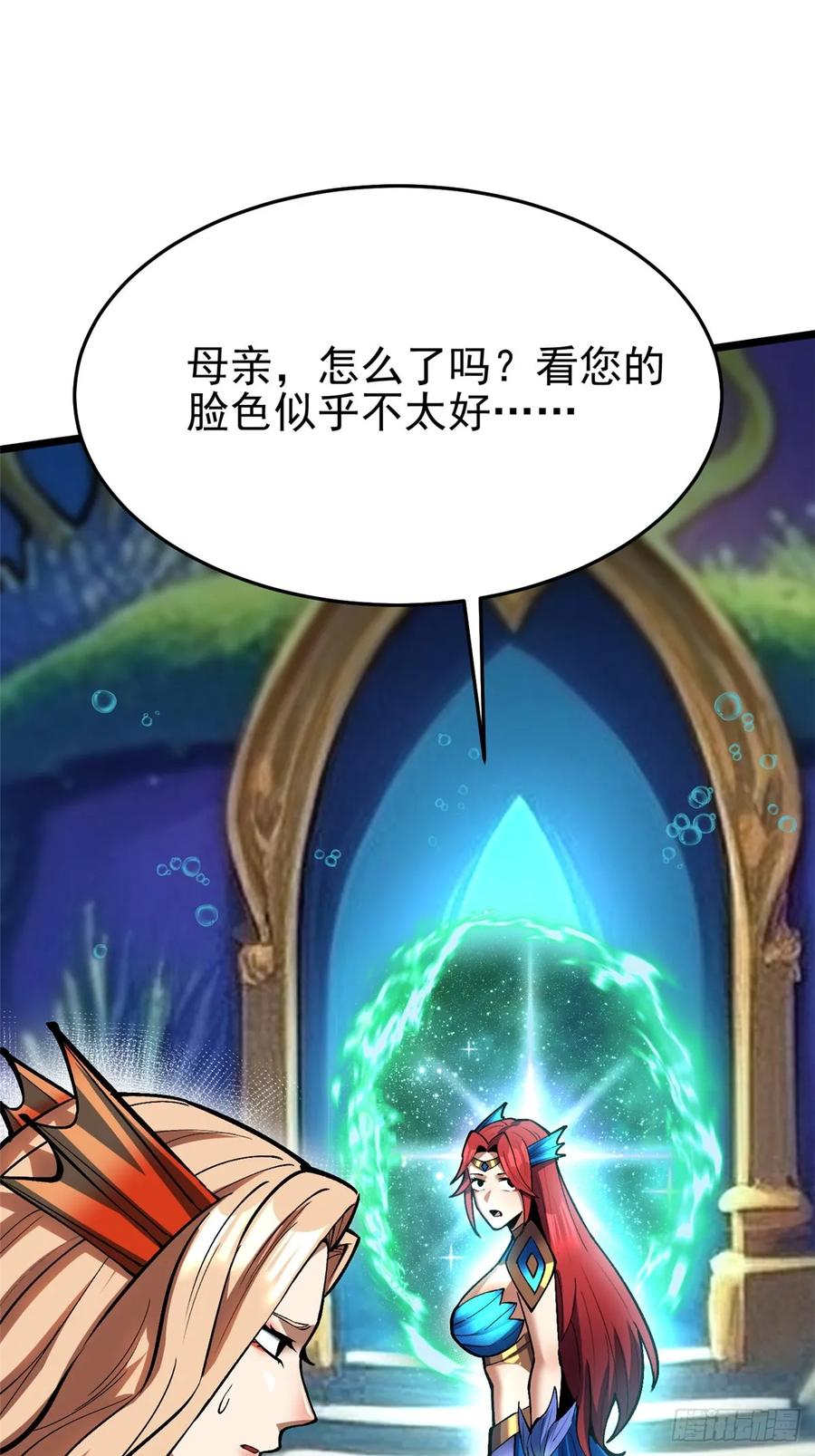 《我真不想学禁咒》第137话 第42页
