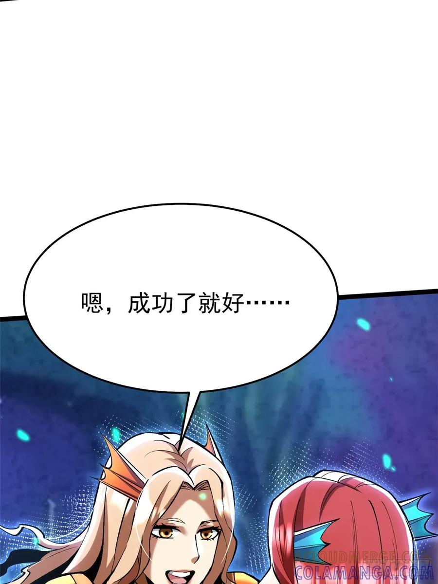 《我真不想学禁咒》第138话 第61页