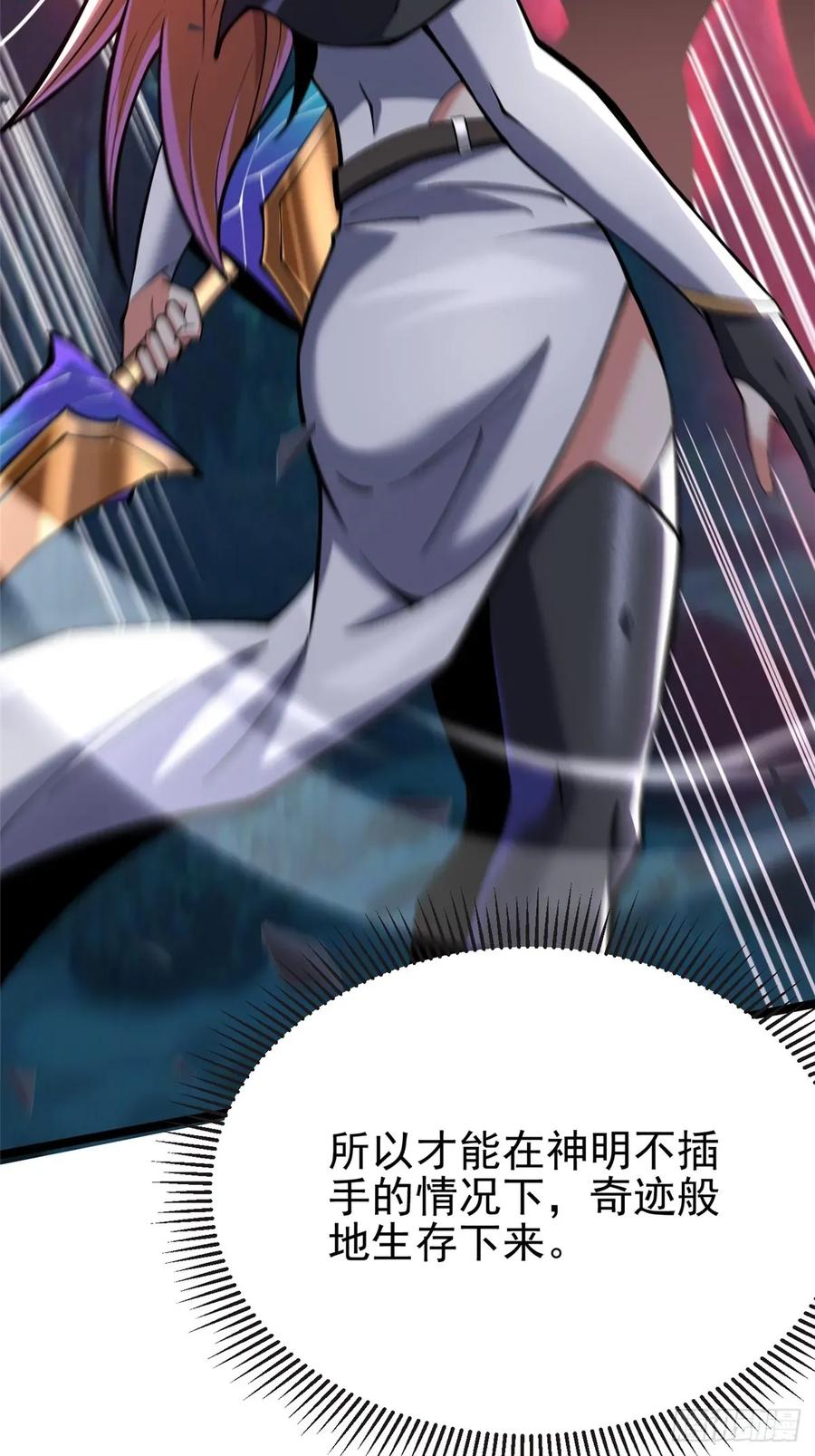 《我真不想学禁咒》第138话 第71页