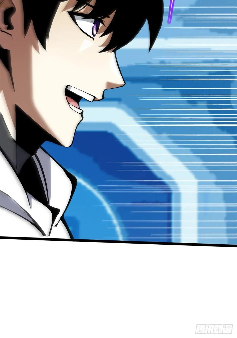《我真不想学禁咒》第138话 第86页