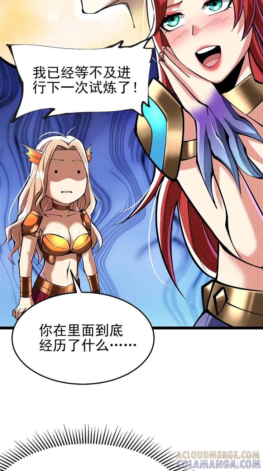 《我真不想学禁咒》第138话 第67页