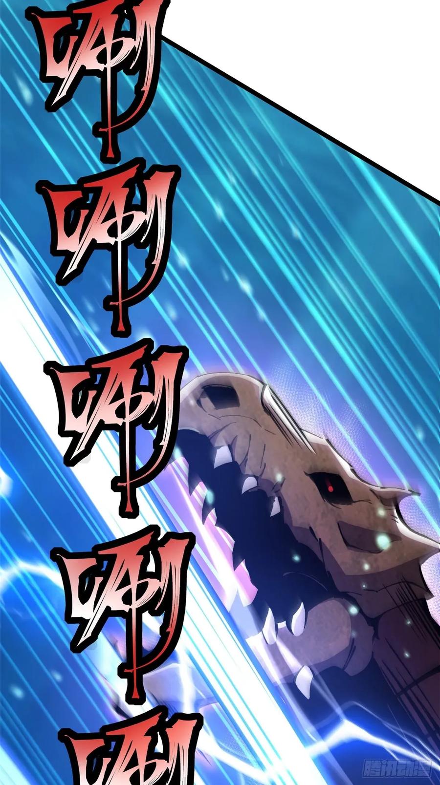 《我真不想学禁咒》第138话 第77页