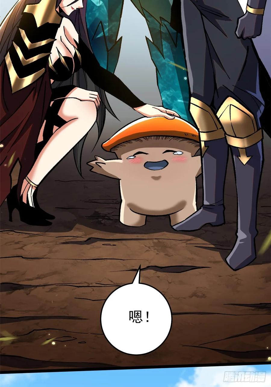 《我真不想学禁咒》第142话 第62页
