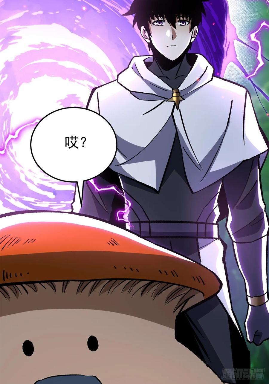 《我真不想学禁咒》第142话 第77页