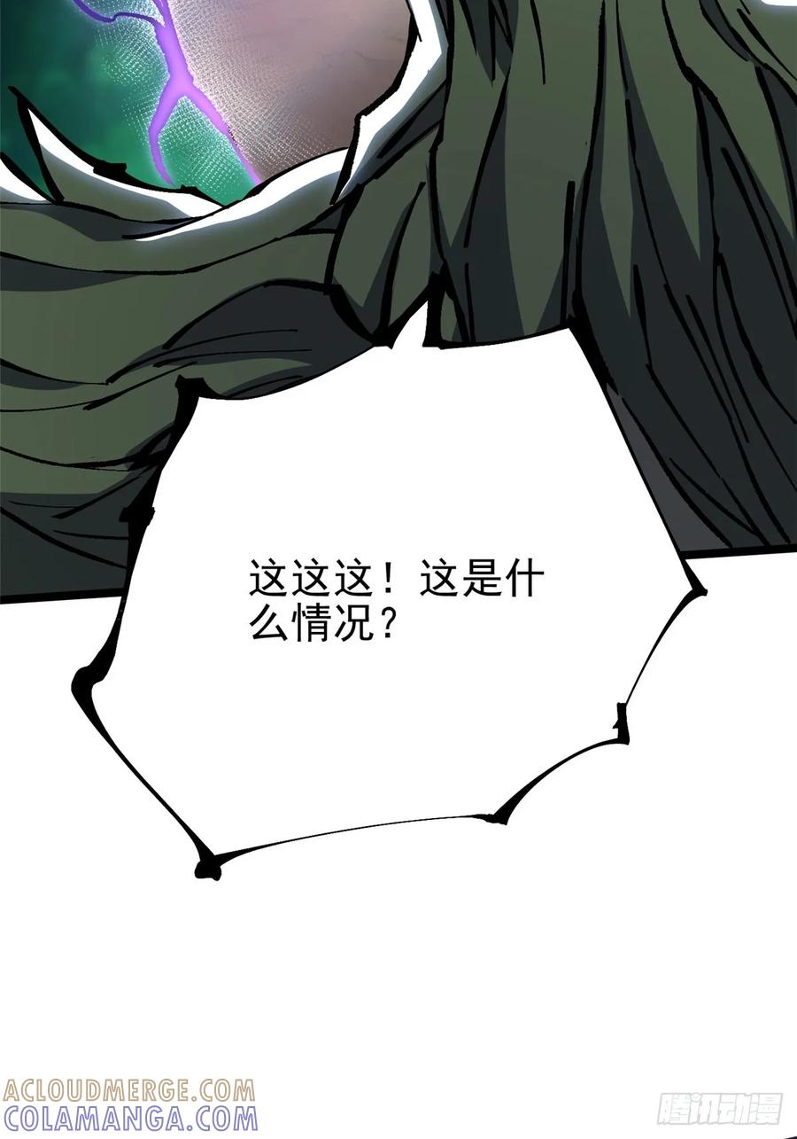 《我真不想学禁咒》第142话 第67页