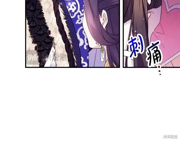 《异世界的野蛮皇后》第159话 第54页