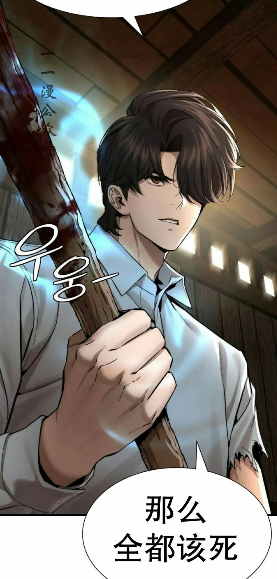 《回归修仙传》第16集 第74页