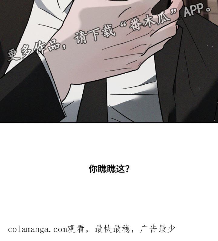 《危险建议》第172章：【番外】负担 第30页