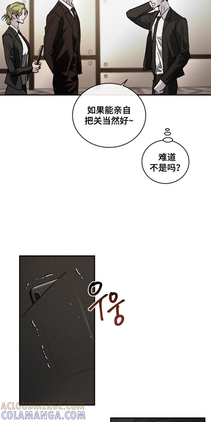 《危险建议》第172章：【番外】负担 第27页
