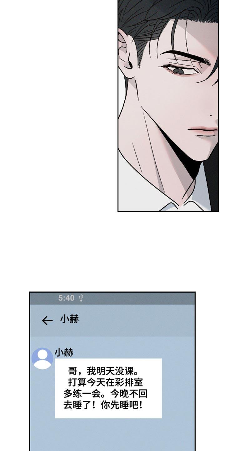 《危险建议》第172章：【番外】负担 第28页