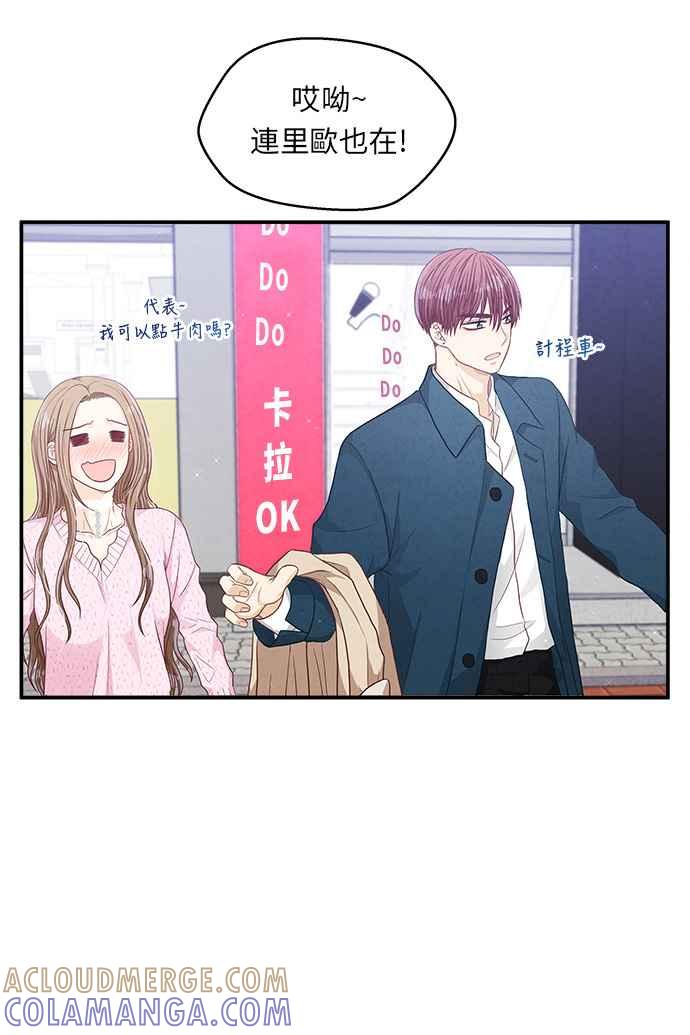 《扑通扑通截稿中》第19话 第13页
