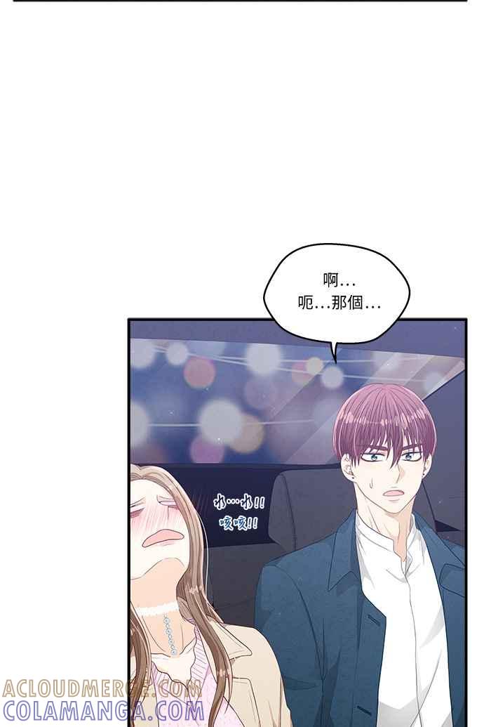 《扑通扑通截稿中》第19话 第28页