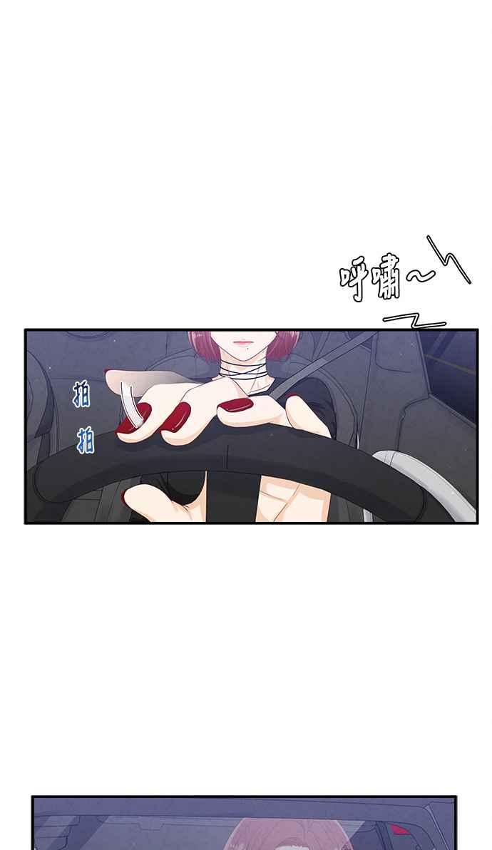 《扑通扑通截稿中》第19话 第24页