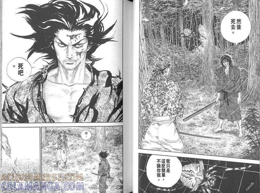 浪客行 - 第2卷 - 第29张图