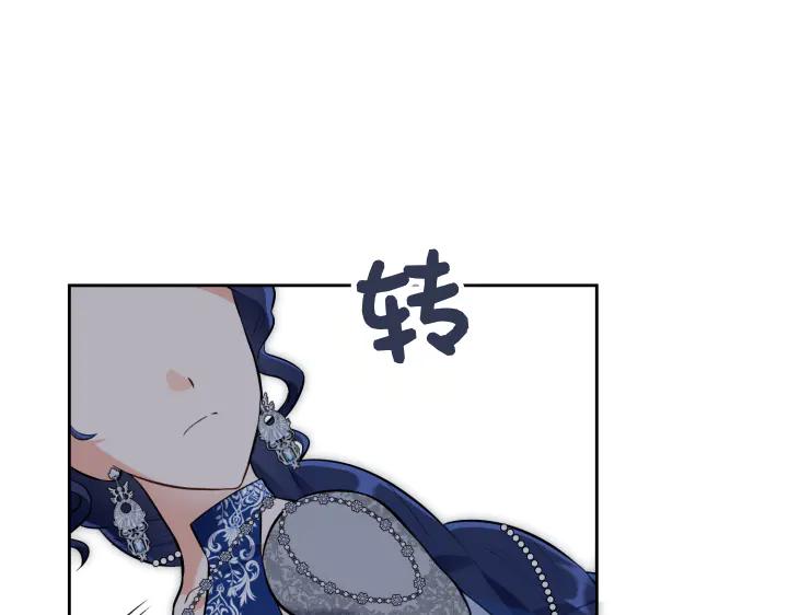 《皇子，为什么对我这么好？》第69话 因为你，是你 第132页