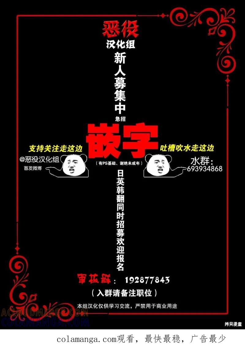 《请张嘴，金汤勺来了》第15话 2 第12页