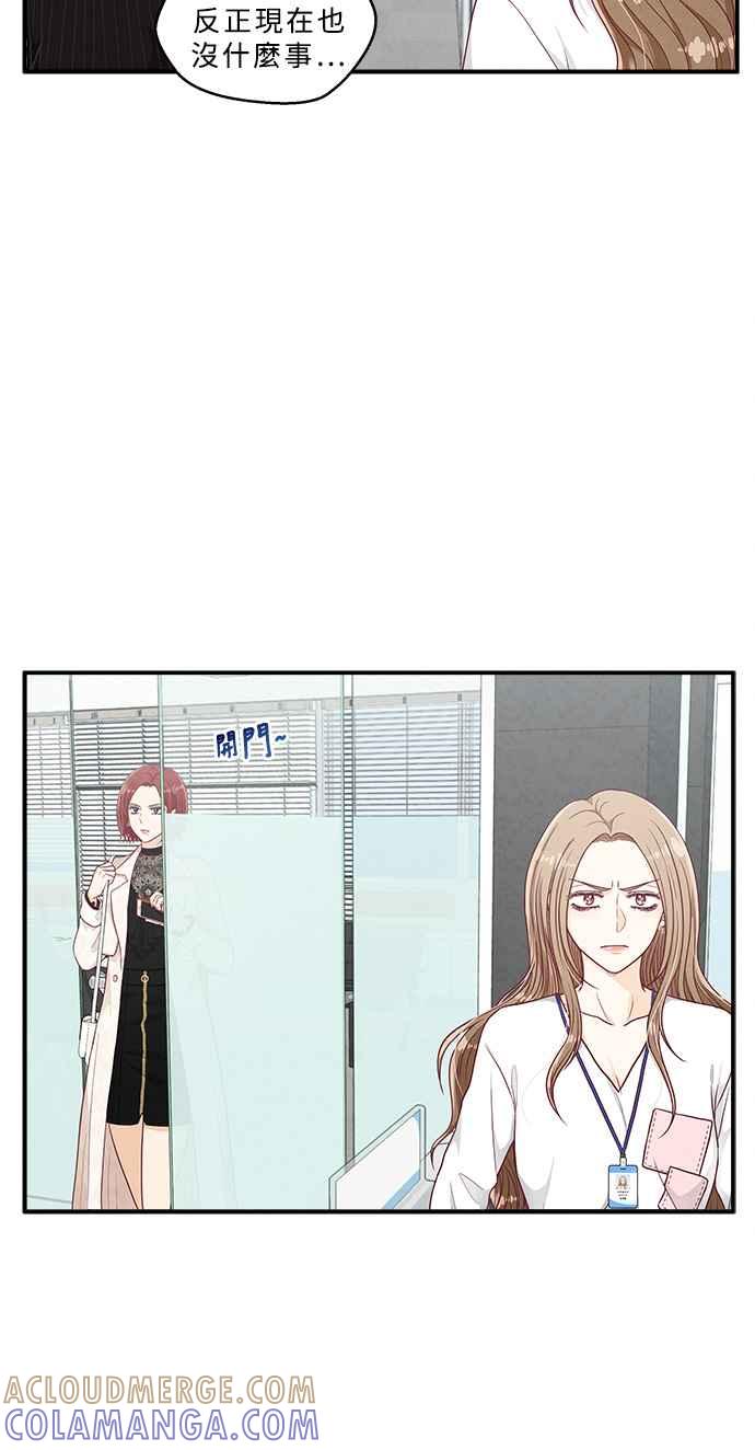《扑通扑通截稿中》第21话 第46页