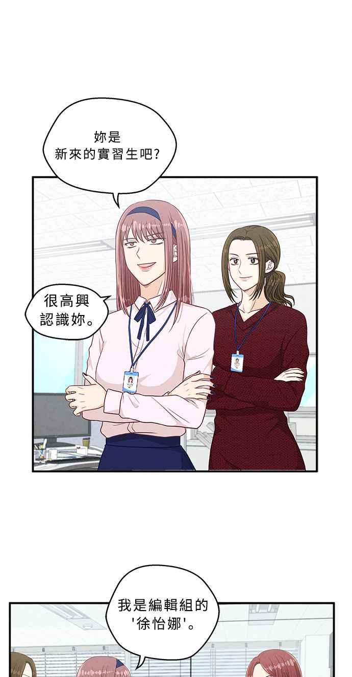 《扑通扑通截稿中》第21话 第48页