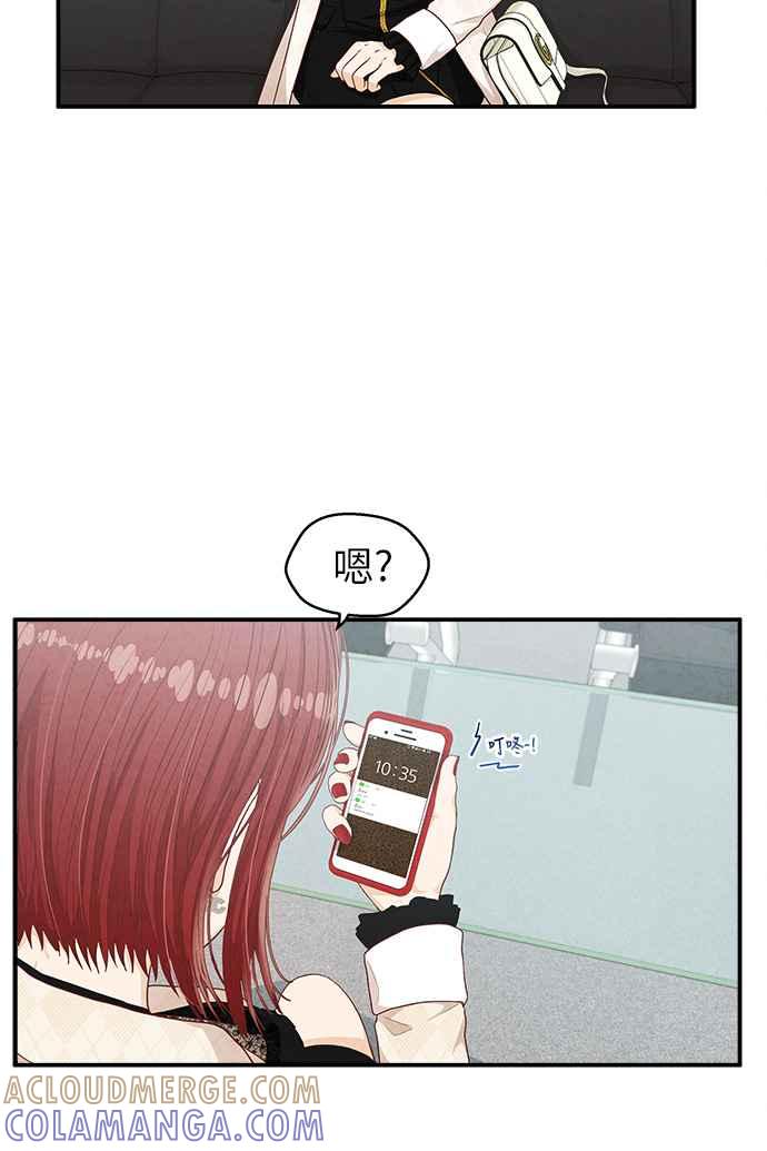 《扑通扑通截稿中》第21话 第43页