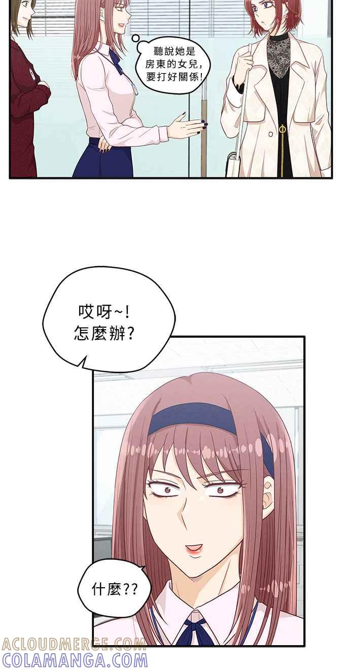 《扑通扑通截稿中》第21话 第49页