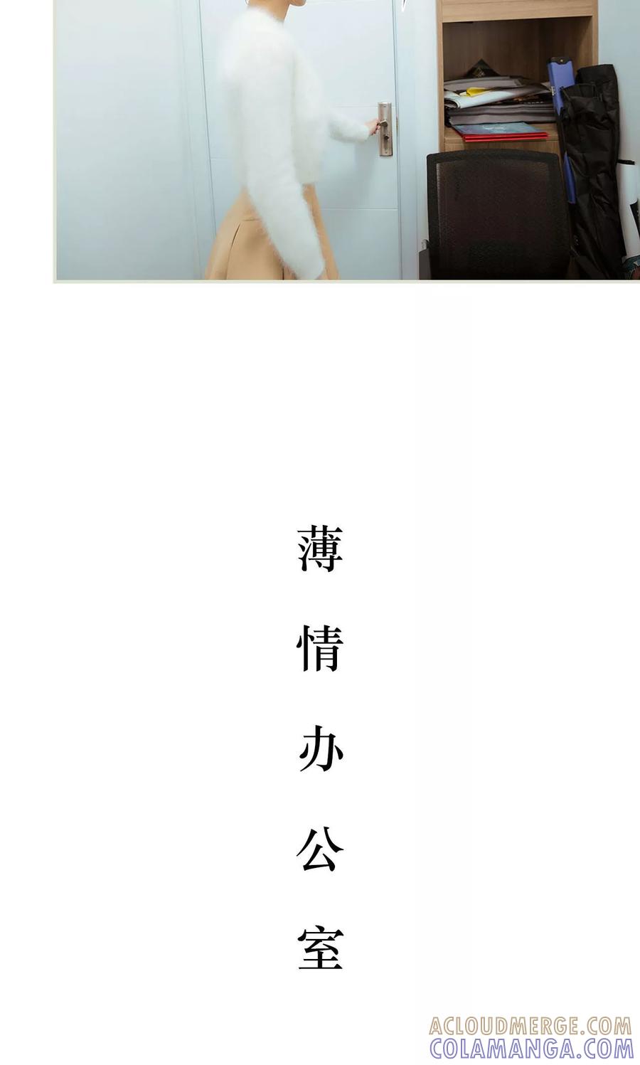 《薄情总裁的助理宠妻》第22话 第15页