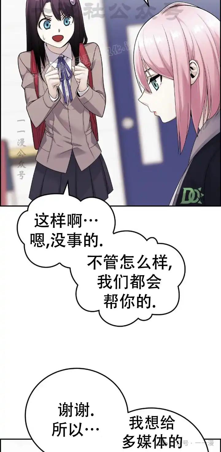 漫画里的罗康林 第23集 第14页