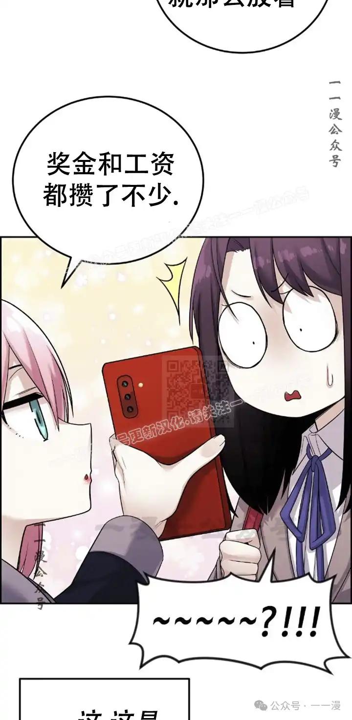 漫画里的罗康林 第23集 第17页