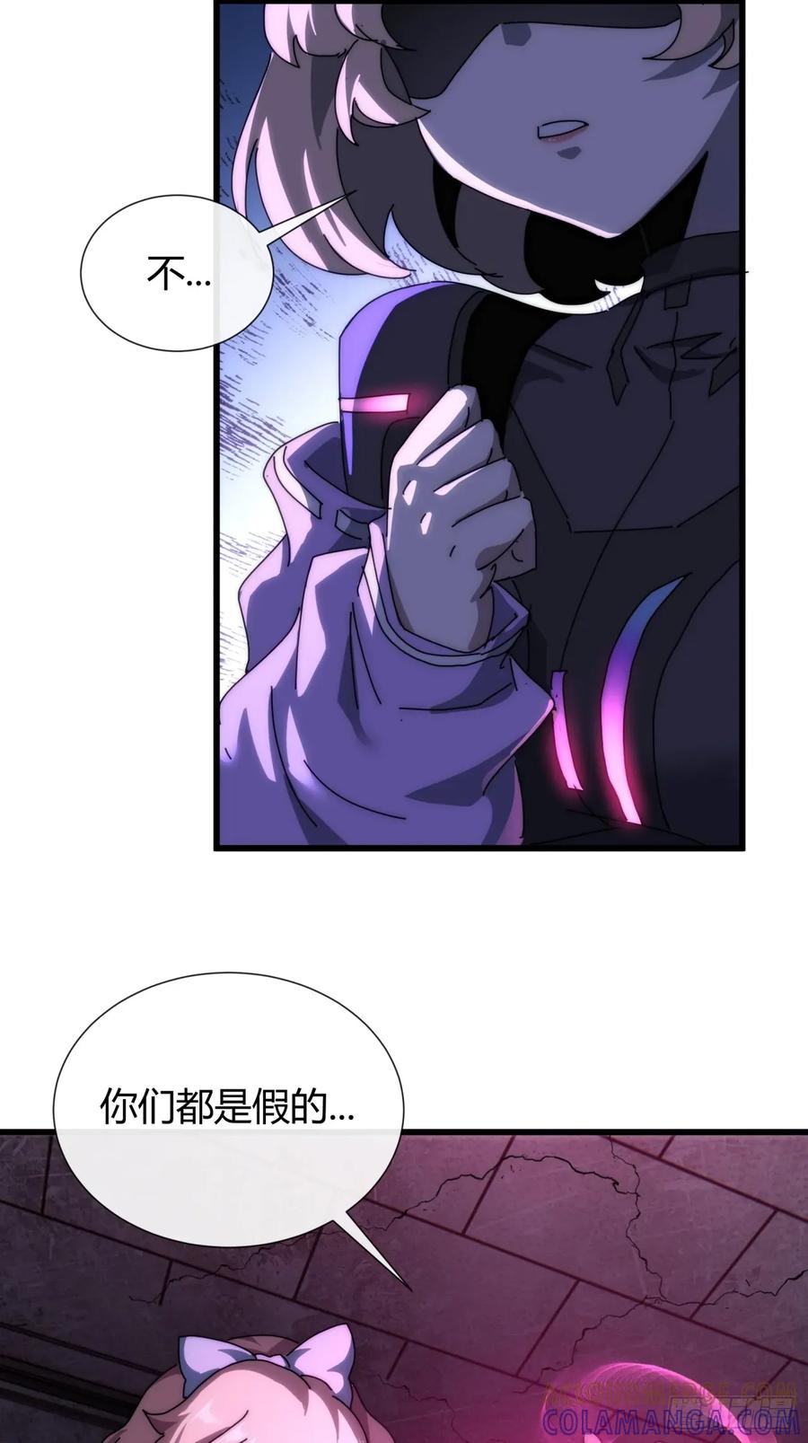 《称霸废土：我在末世执掌仙门》我是真的 第10页