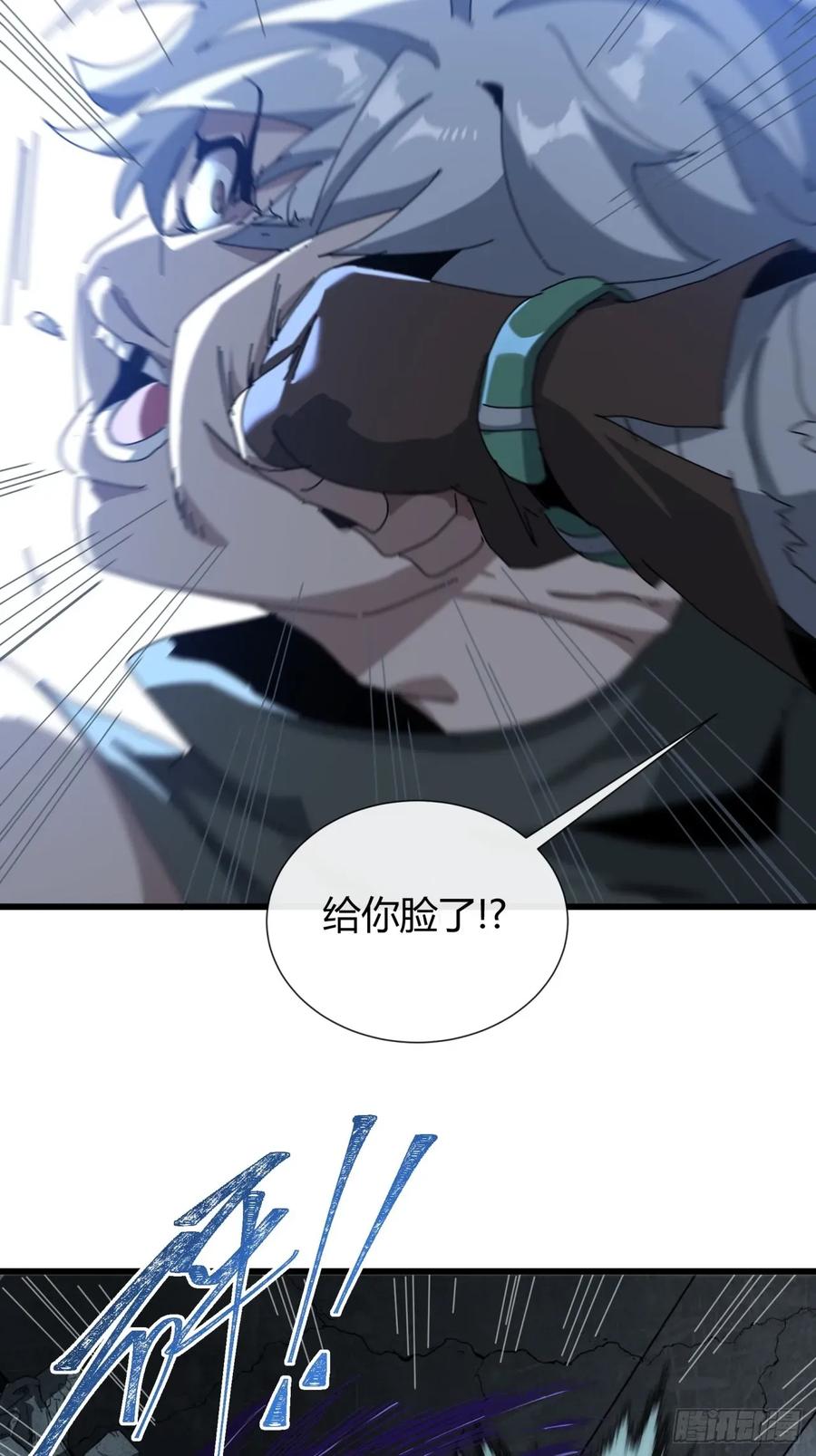 《称霸废土：我在末世执掌仙门》我是真的 第5页