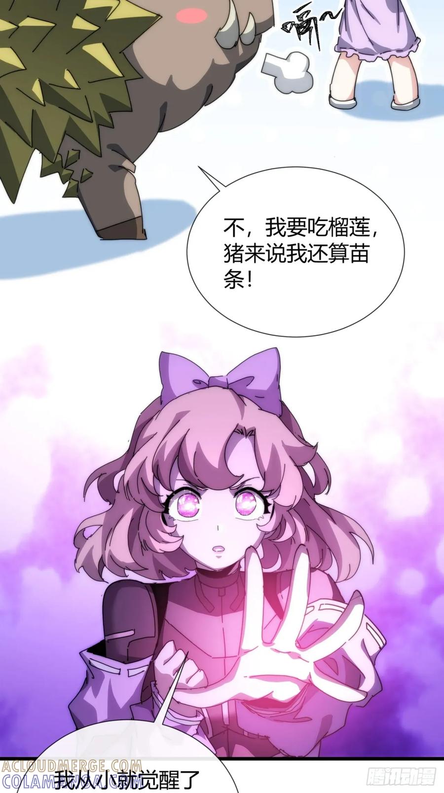 《称霸废土：我在末世执掌仙门》我是真的 第16页