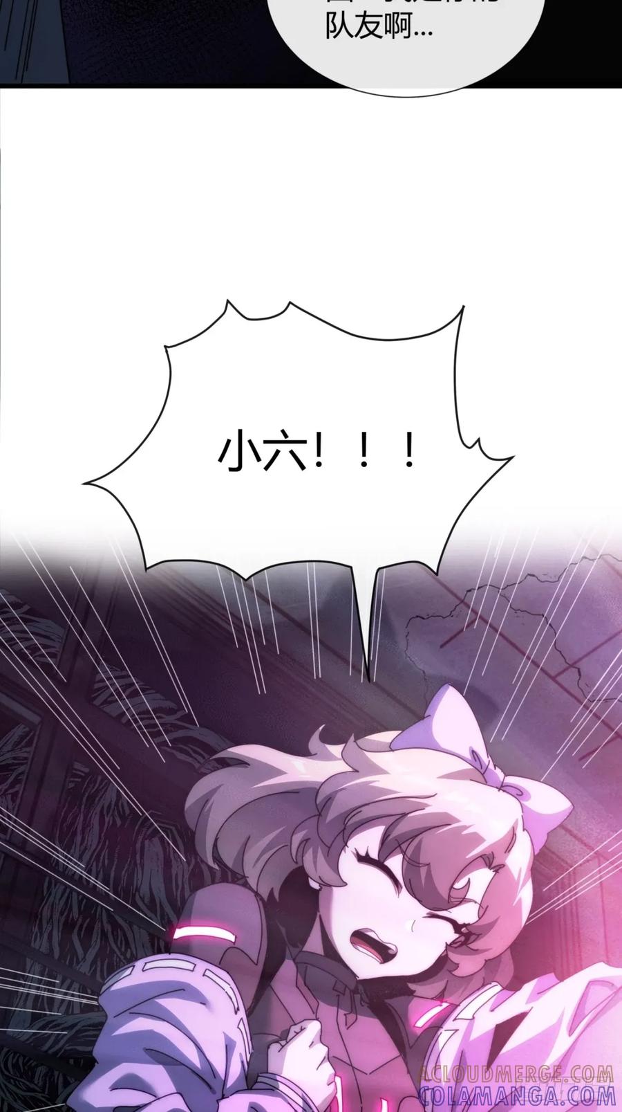 《称霸废土：我在末世执掌仙门》我是真的 第19页