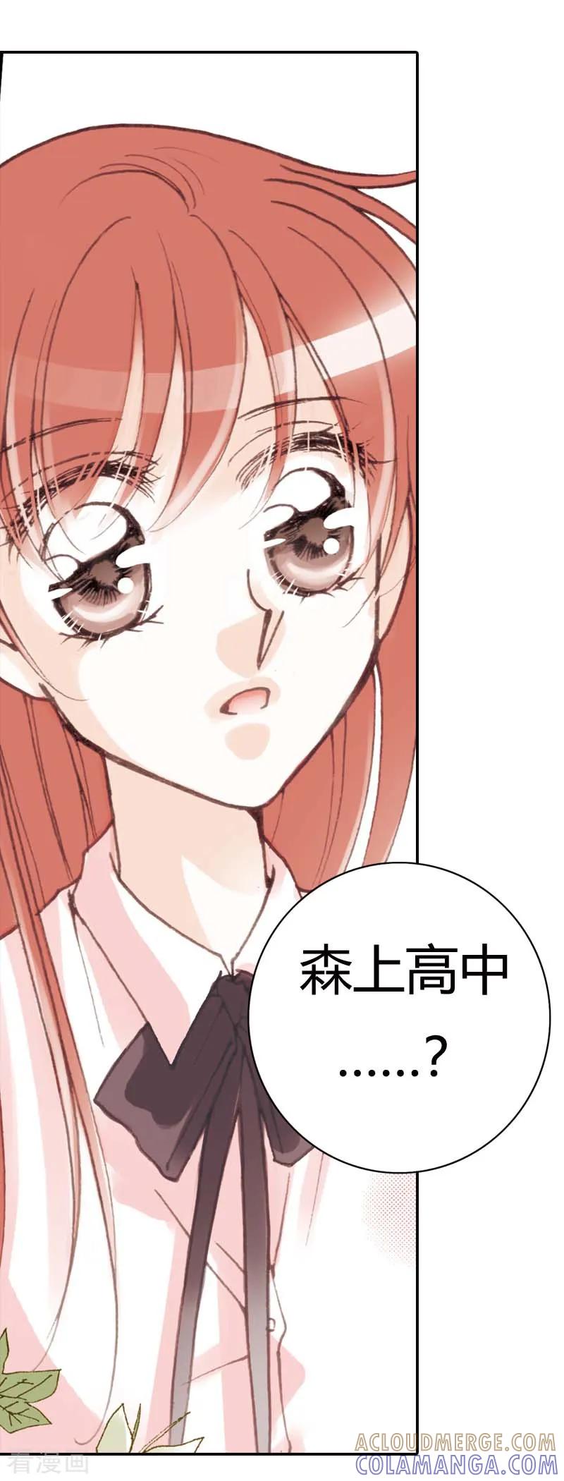 《灰姑娘进化论》第24话 第25页