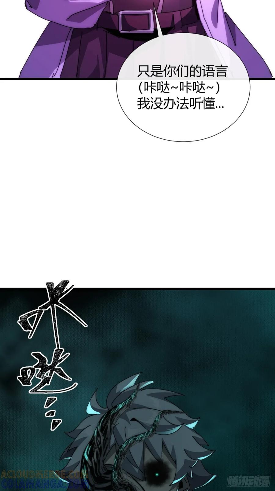 《称霸废土：我在末世执掌仙门》我是真的 第13页