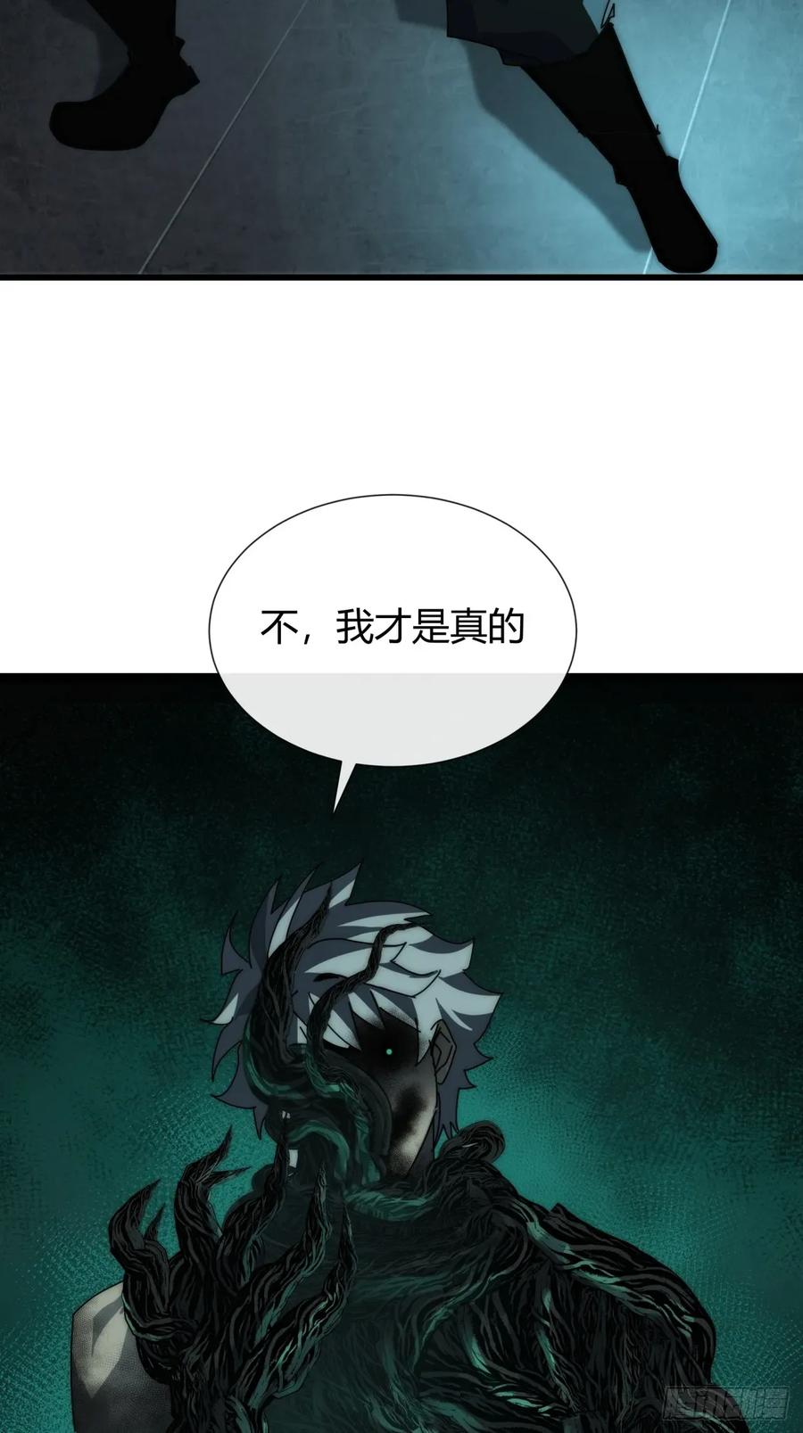 《称霸废土：我在末世执掌仙门》我是真的 第8页