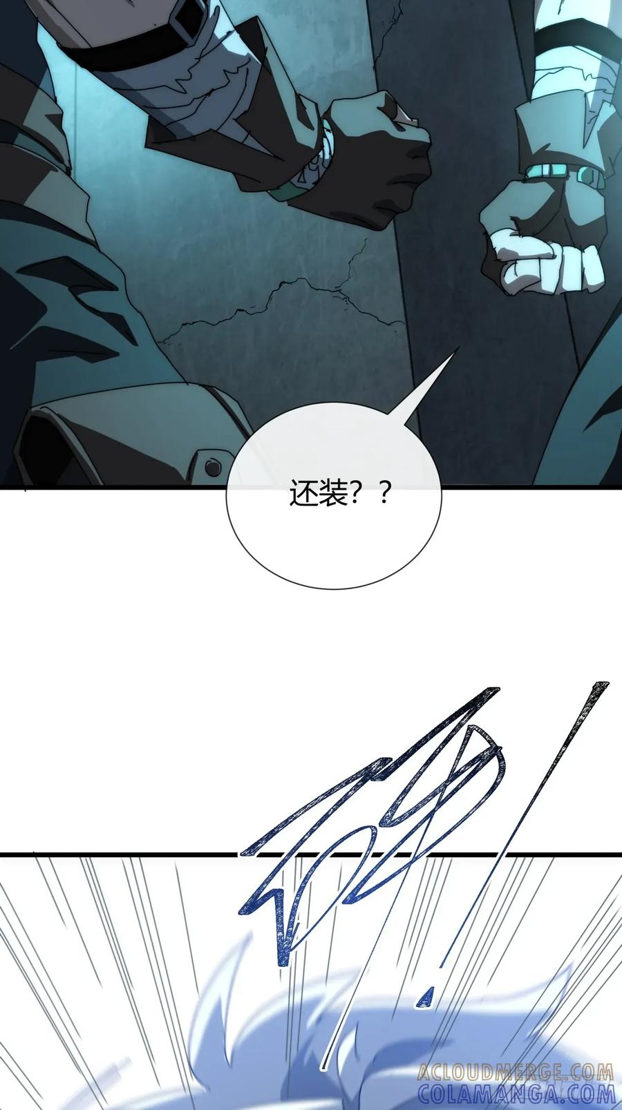 《称霸废土：我在末世执掌仙门》我是真的 第4页
