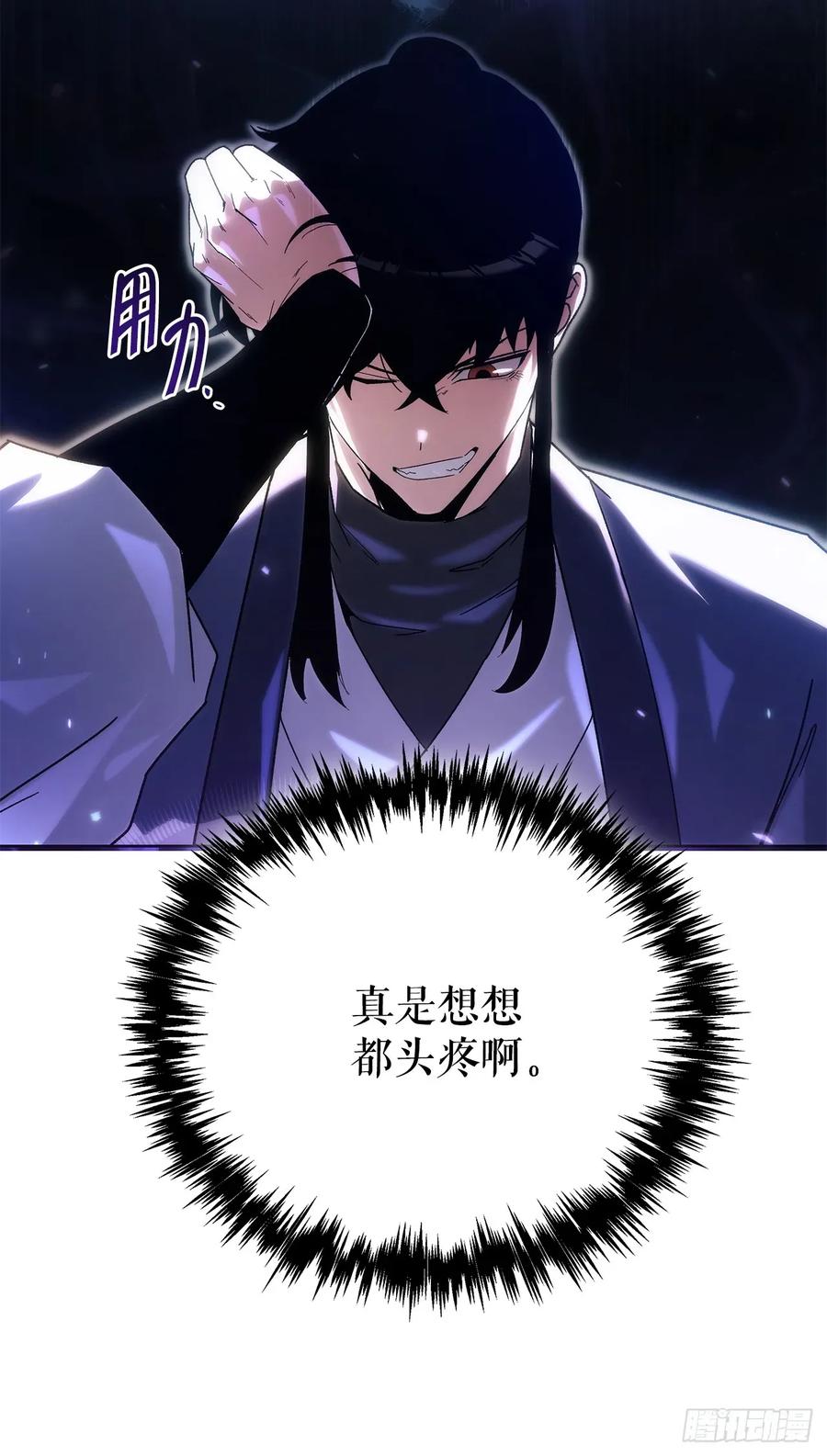 《重生魔神传》35.成为他的剑 第8页