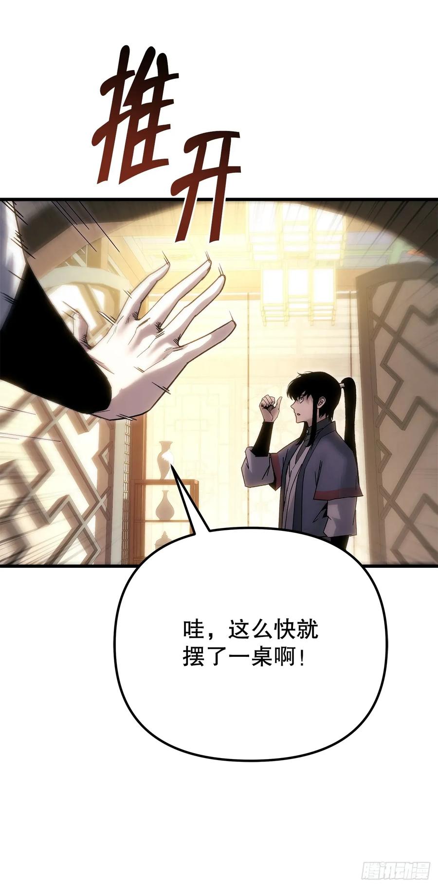 《重生魔神传》35.成为他的剑 第9页