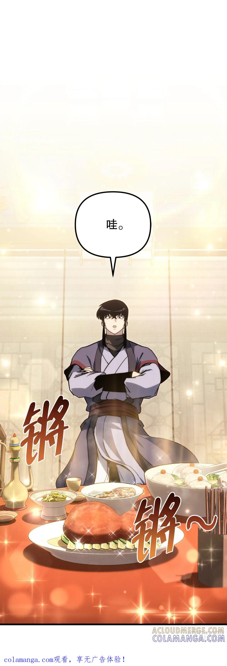 《重生魔神传》35.成为他的剑 第1页