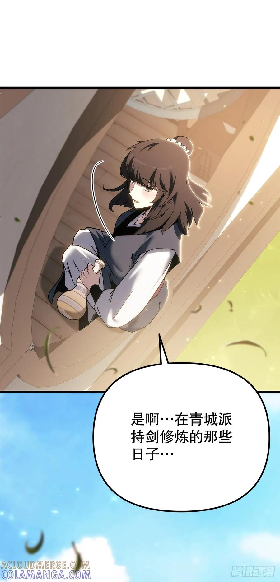 《重生魔神传》35.成为他的剑 第16页