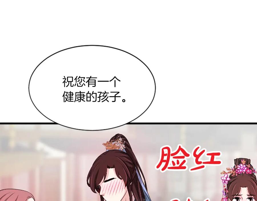 《凤凰血》第25话 耀眼 第182页