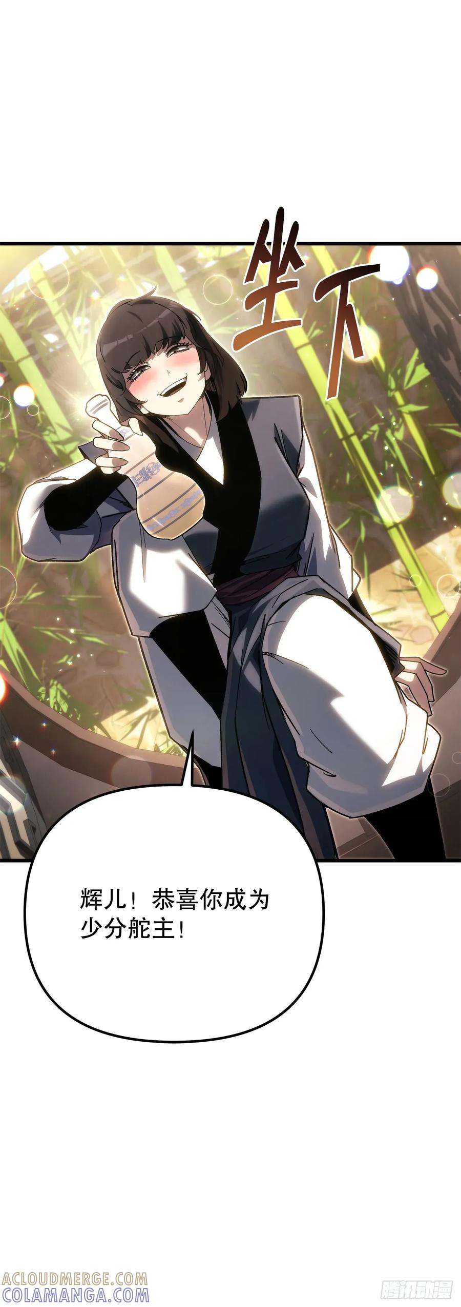 《重生魔神传》35.成为他的剑 第10页